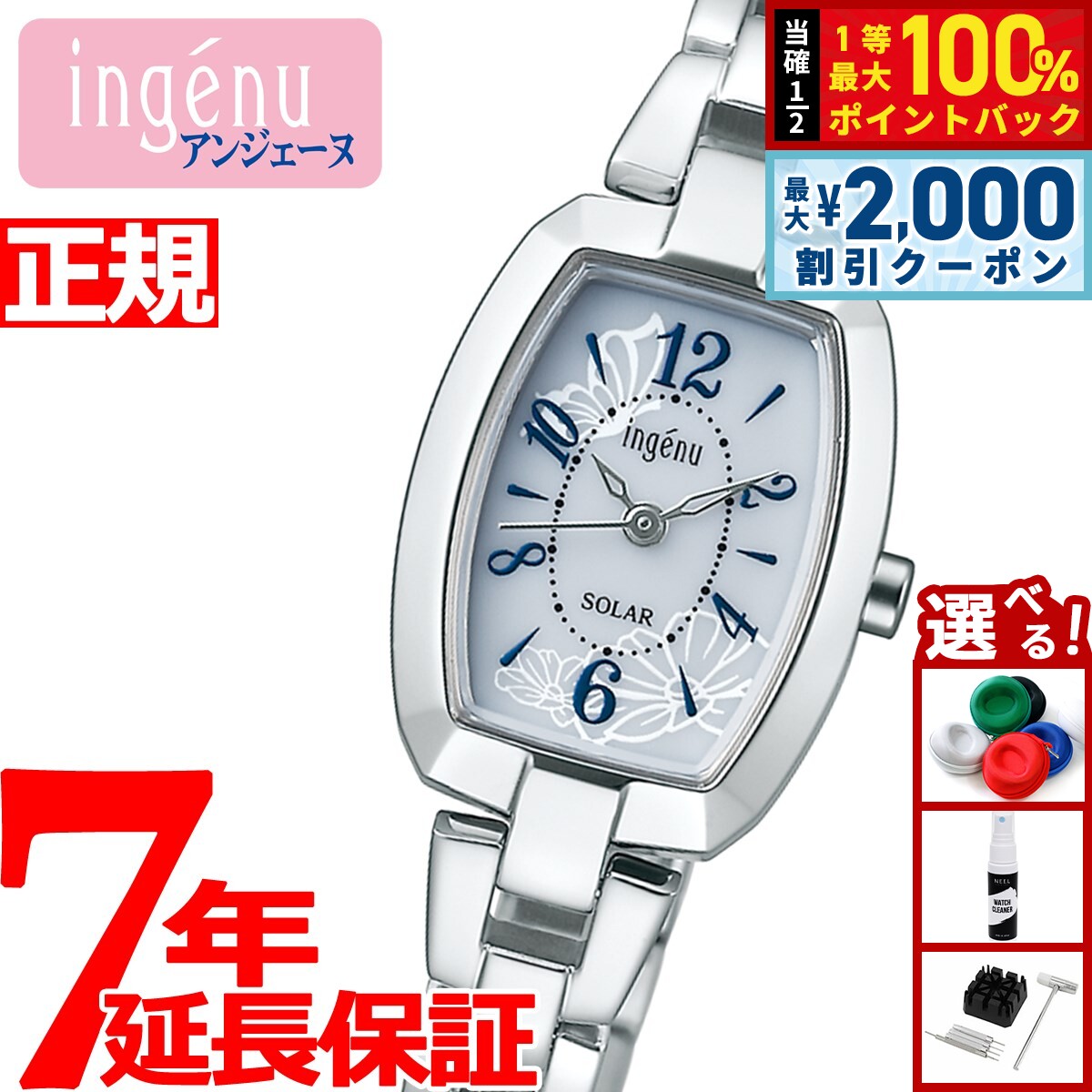 【8/10限定！2000円OFFクーポン＆抽選で最大1万ポイントバック】セイコー アルバ アンジェーヌ SEIKO ALBA ingenu ソーラー 腕時計 レディース AHJD424