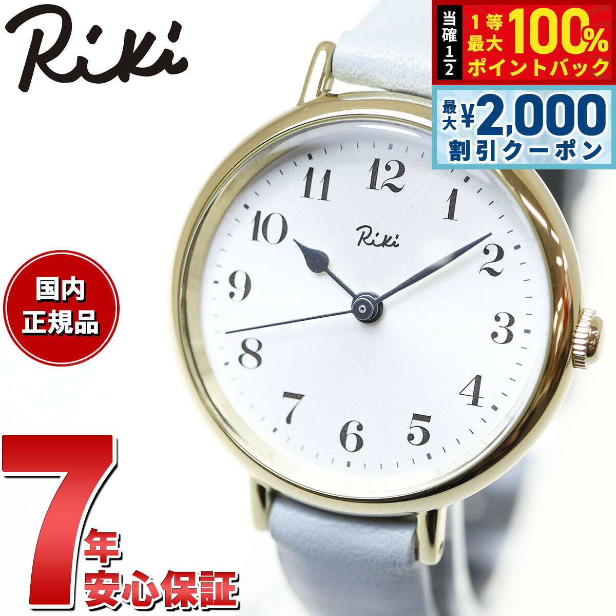 【8/10限定！2000円OFFクーポン＆抽選で最大1万ポイントバック】セイコー アルバ リキ SEIKO ALBA Riki 腕時計 レディース 白菫色 AKQK446