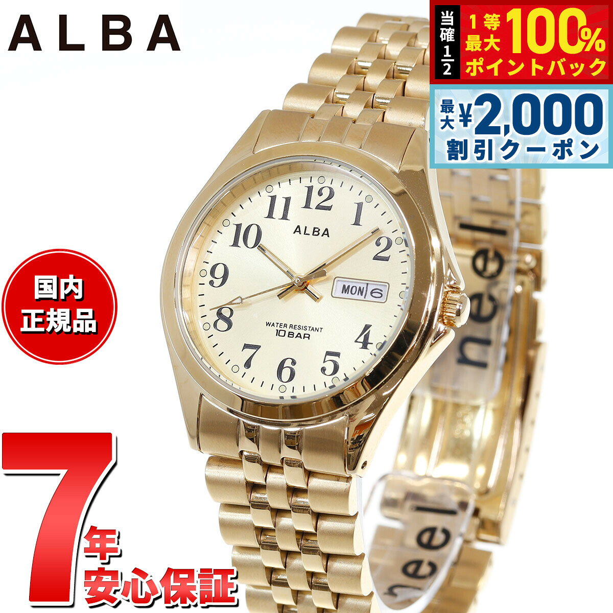 【8/10限定！2000円OFFクーポン＆抽選で最大1万ポイントバック】セイコー アルバ クオーツ SEIKO ALBA 腕時計 メンズ AQGK469