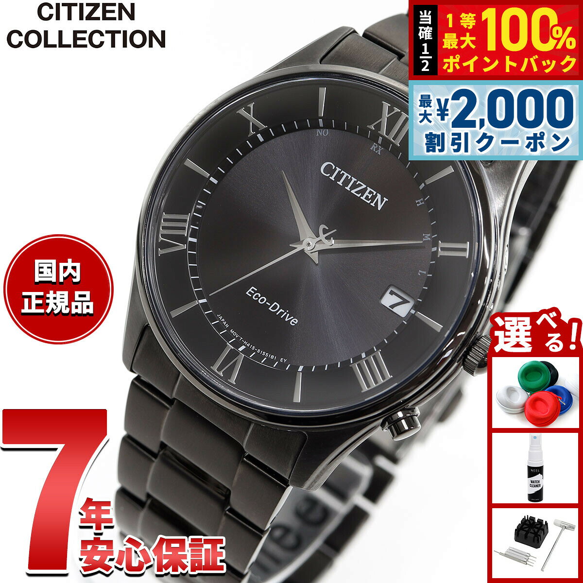 【8/10限定！2000円OFFクーポン＆抽選で最大1万ポイントバック】シチズンコレクション CITIZEN COLLECTION エコドライブ 電波時計 ペア 腕時計 メンズ AS1064-53E NIGHT COLOUR EDITION