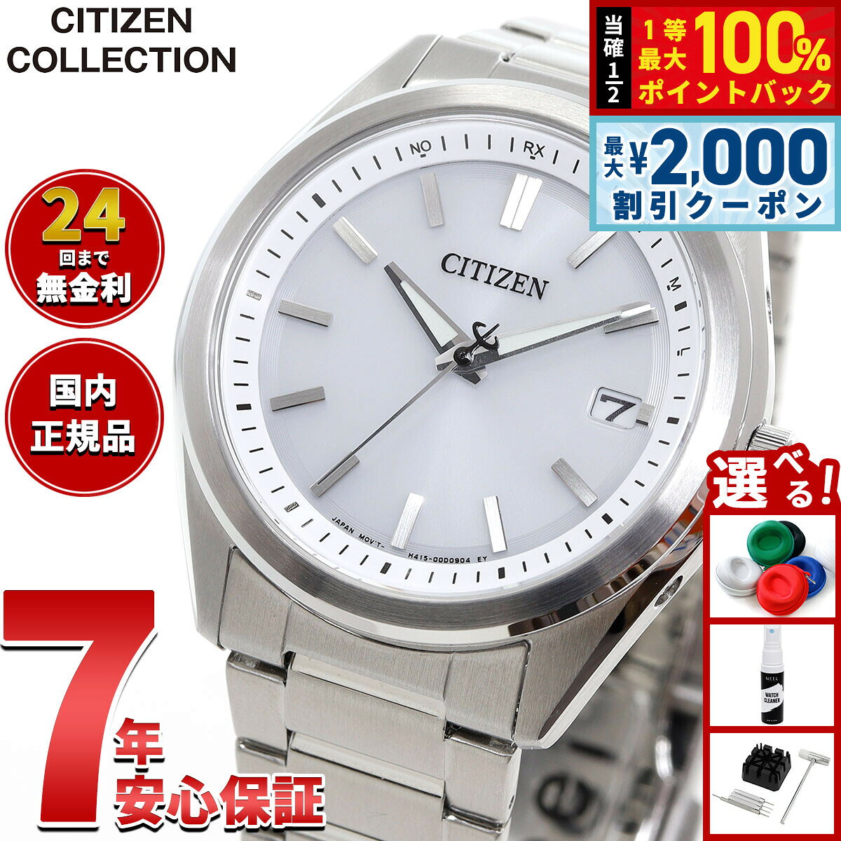 【8/10限定！2000円OFFクーポン＆抽選で最大1万ポイントバック】シチズンコレクション CITIZEN COLLECTION エコドライブ 電波時計 腕時計 メンズ AS1080-65A