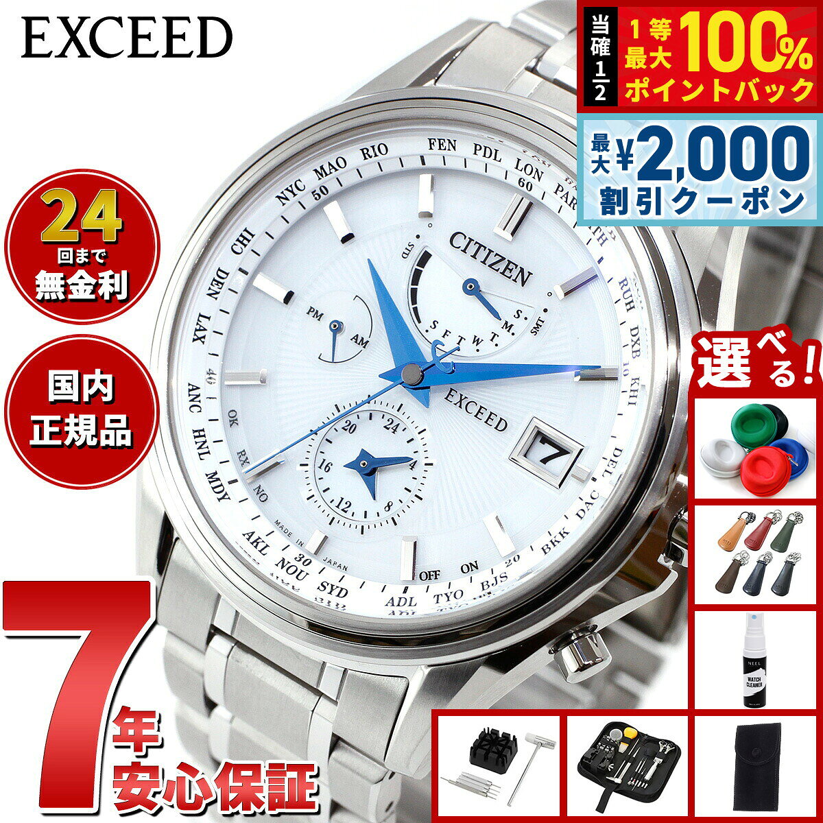 【8/10限定！2000円OFFクーポン＆抽選で最大1万ポイントバック】【選べるノベルティー付き】シチズン エクシード CITIZEN EXCEED エコドライブ 電波時計 45周年記念 ペアモデル メンズ 腕時計 AT9130-69W