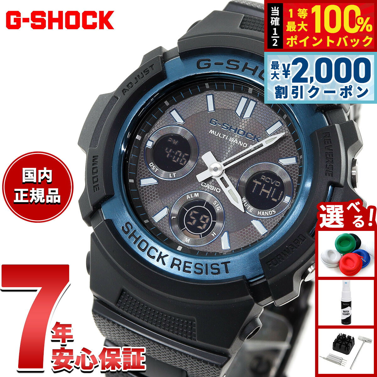 【8/10限定！2000円OFFクーポン＆抽選で最大1万ポイントバック】G-SHOCK ジーショック 電波 ソーラー 電波時計 ブラック×ブルー 腕時計 メンズ アナデジ タフソーラー AWG-M100BC-2AJF