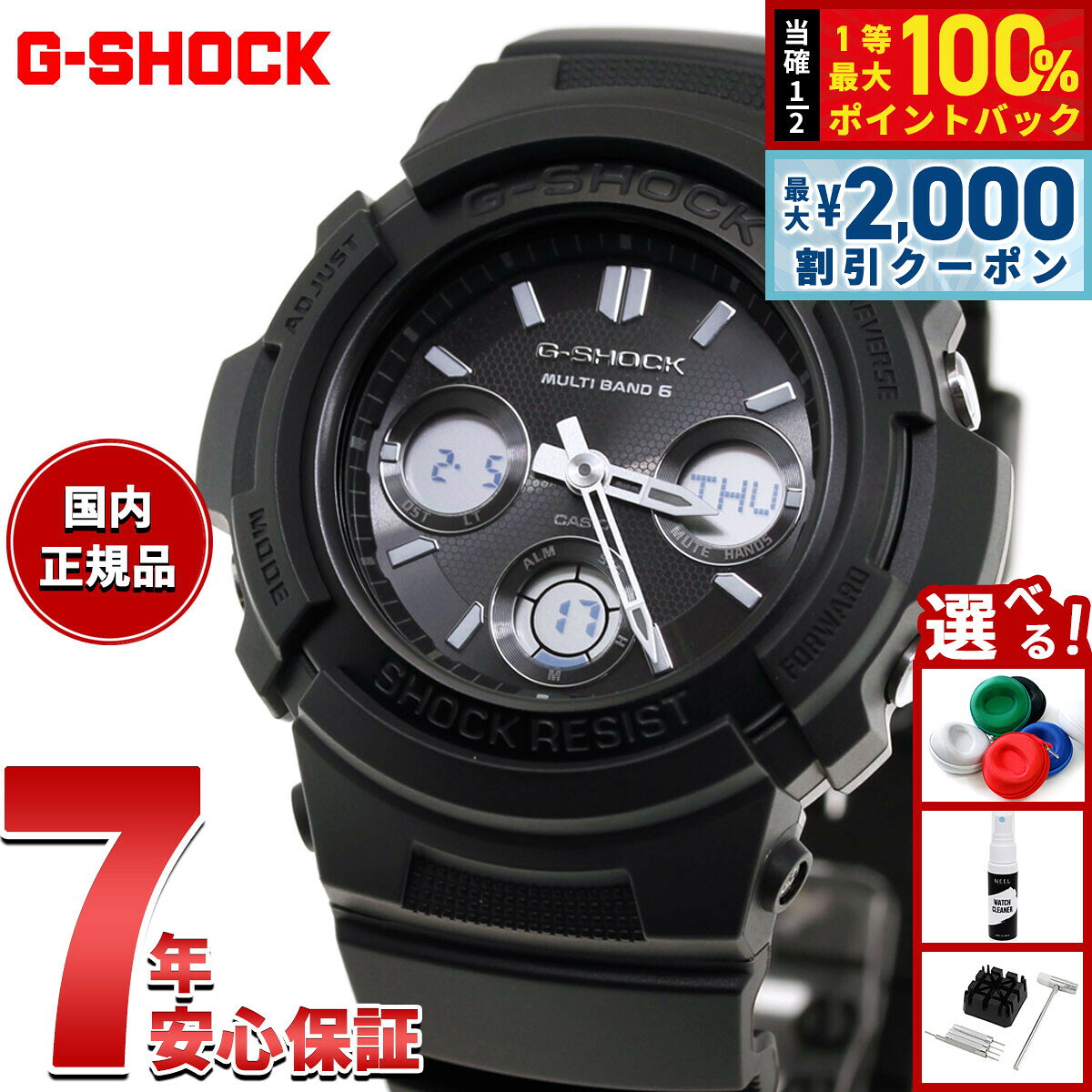 【8/10限定！2000円OFFクーポン＆抽選で最大1万ポイントバック】【選べるノベルティー付き】G-SHOCK 電波 ソーラー 電波時計 カシオ Gショック CASIO ファイアー パッケージ FIRE PACKAGE’26 アナデジ 腕時計 メンズ AWG-M100FP-1A1JR【2026 新作】