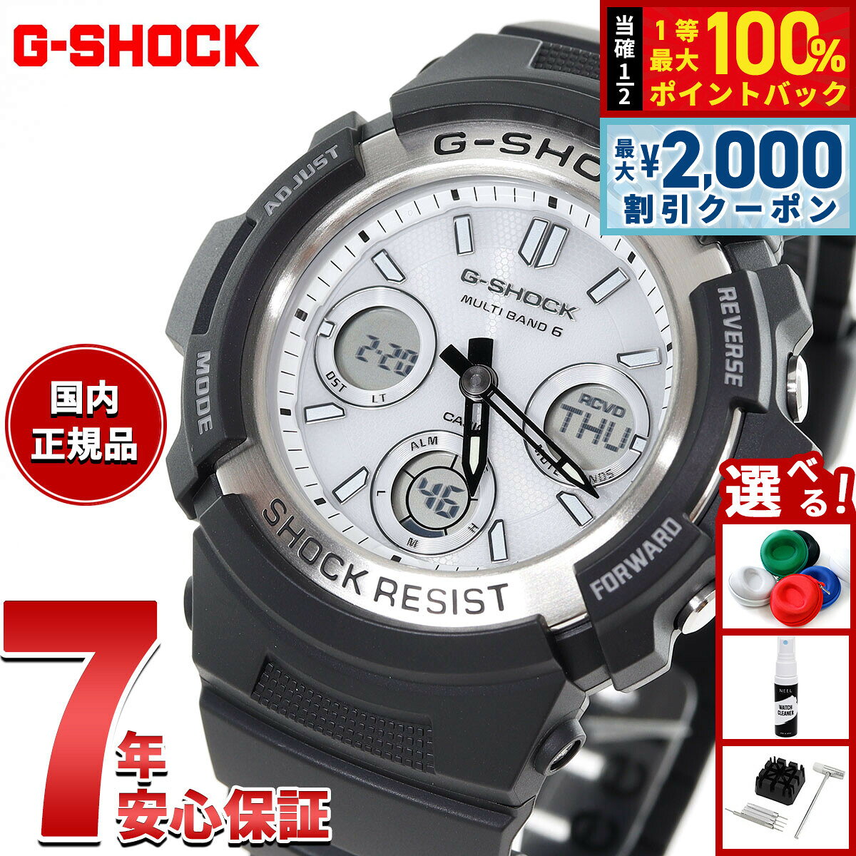 【8/10限定！2000円OFFクーポン＆抽選で最大1万ポイントバック】G-SHOCK ジーショック 電波 ソーラー 電波時計 ブラック 腕時計 メンズ アナデジ タフソーラー AWG-M100S-7AJF