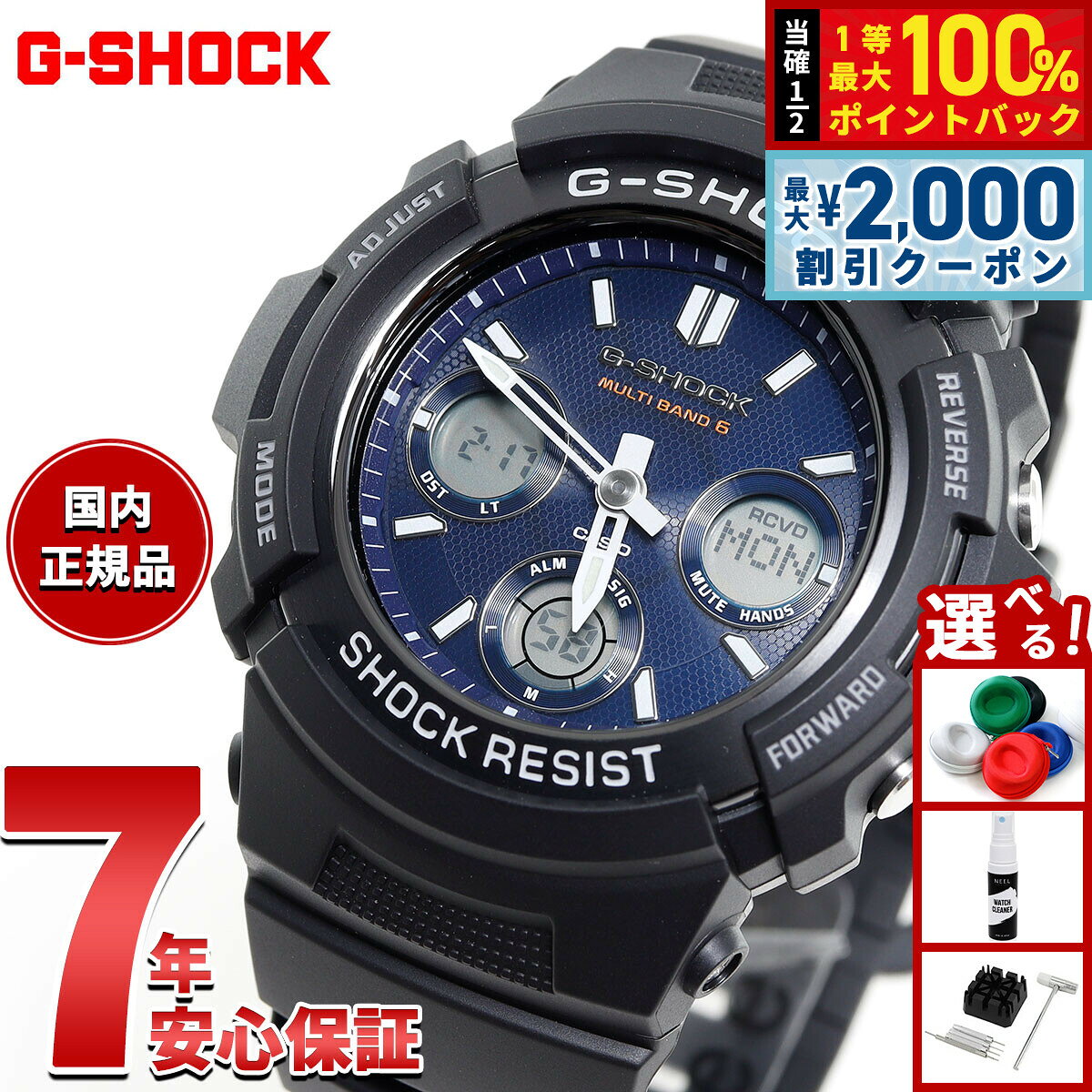 【8/10限定！2000円OFFクーポン＆抽選で最大1万ポイントバック】G-SHOCK ジーショック 電波 ソーラー 電波時計 ブラック 腕時計 メンズアナデジ タフソーラー AWG-M100SB-2AJF