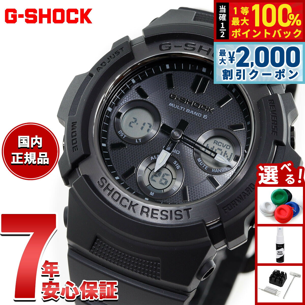【8/10限定！2000円OFFクーポン＆抽選で最大1万ポイントバック】G-SHOCK ジーショック 電波 ソーラー 電波時計 ブラック 腕時計 メンズ アナデジ タフソーラー AWG-M100SBB-1AJF【正規品】