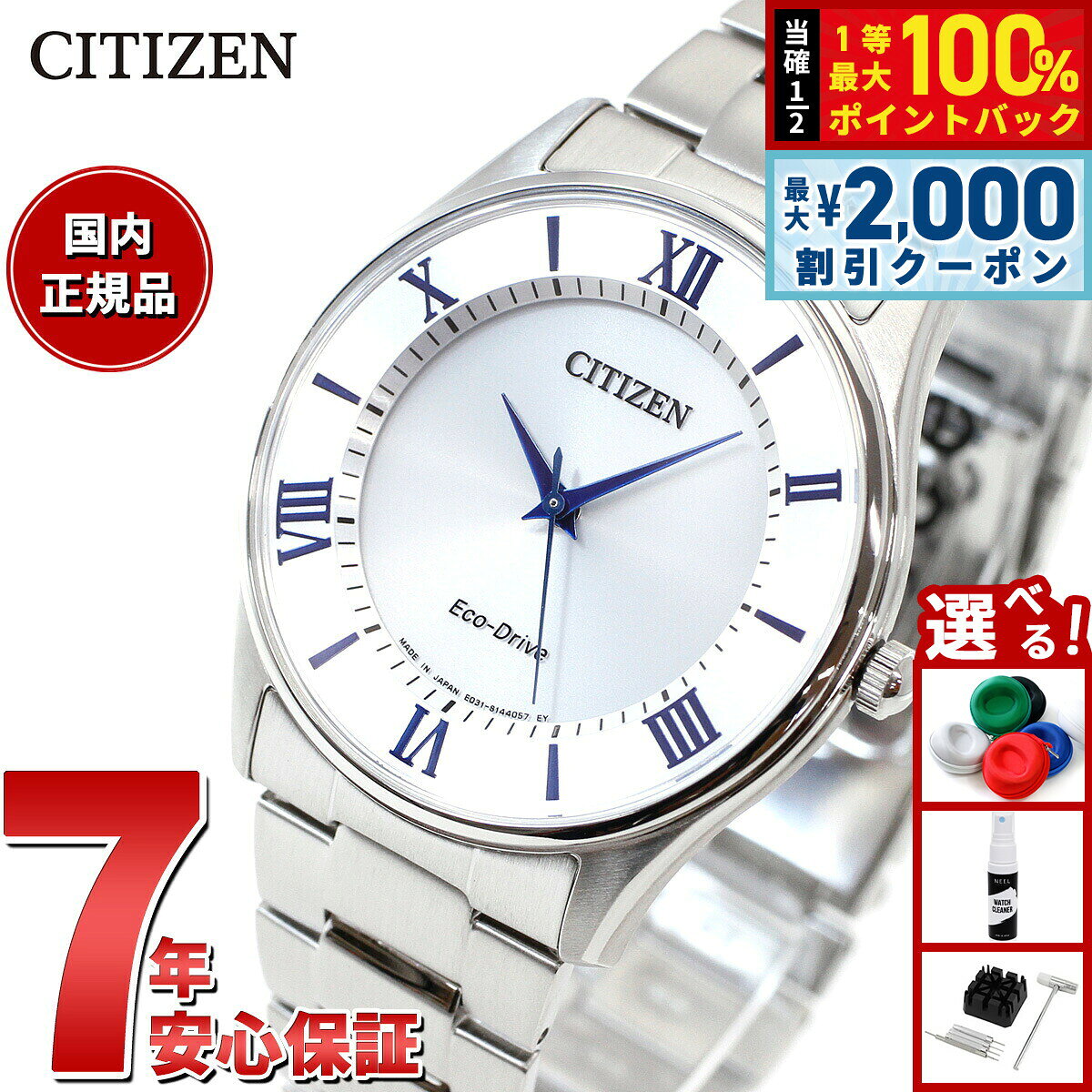 【8/10限定！2000円OFFクーポン＆抽選で最大1万ポイントバック】シチズン CITIZEN コレクション エコドライブ ソーラー 腕時計 メンズ ペアモデル BJ6480-51B