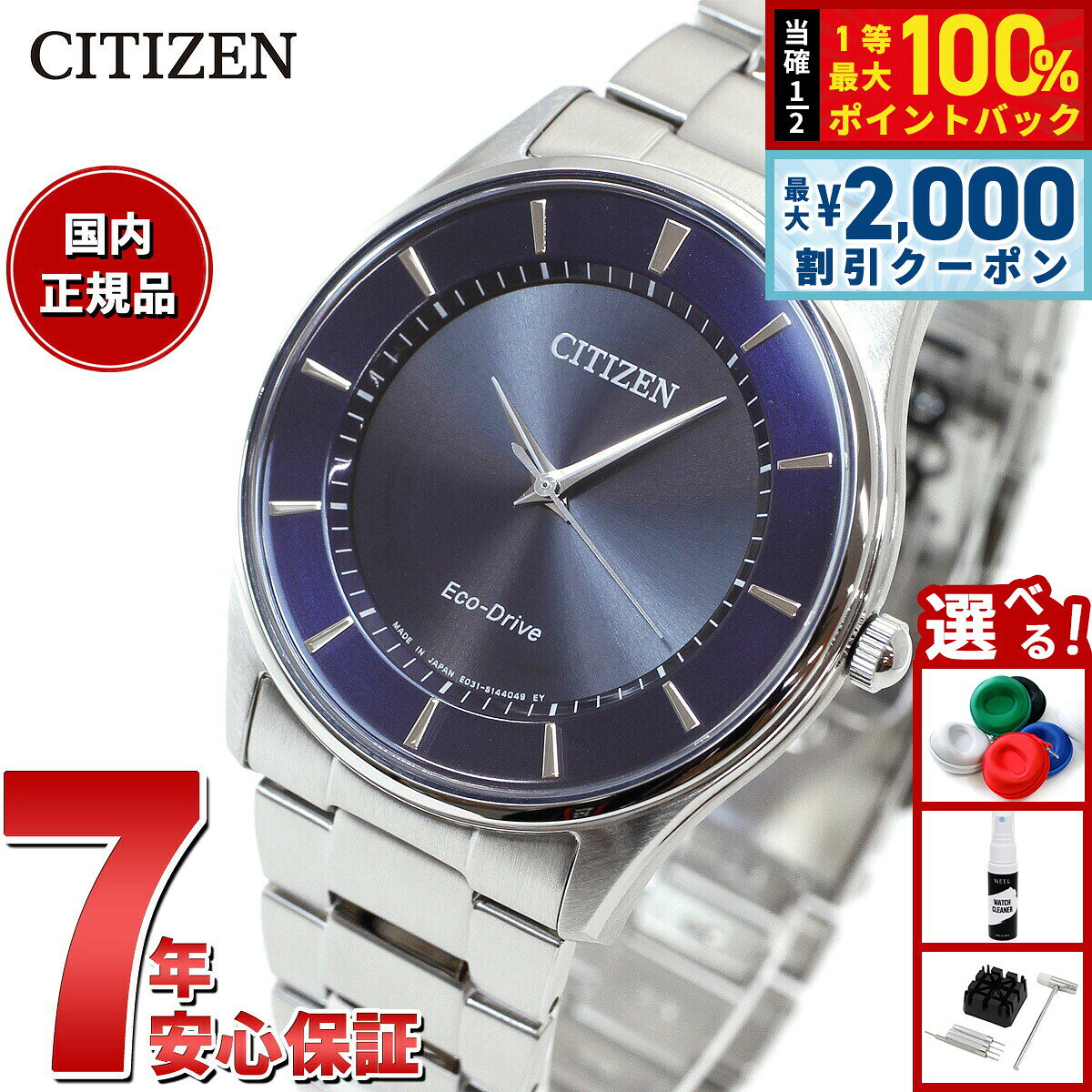 【8/10限定！2000円OFFクーポン＆抽選で最大1万ポイントバック】シチズン CITIZEN コレクション エコドライブ ソーラー 腕時計 メンズ ペアモデル BJ6480-51L