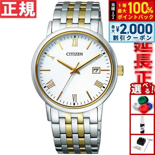 【8/10限定！2000円OFFクーポン＆抽選で最大1万ポイントバック】シチズン フォルマ エコドライブ 腕時計 ペアモデル メンズ CITIZEN FORMA BM6774-51C
