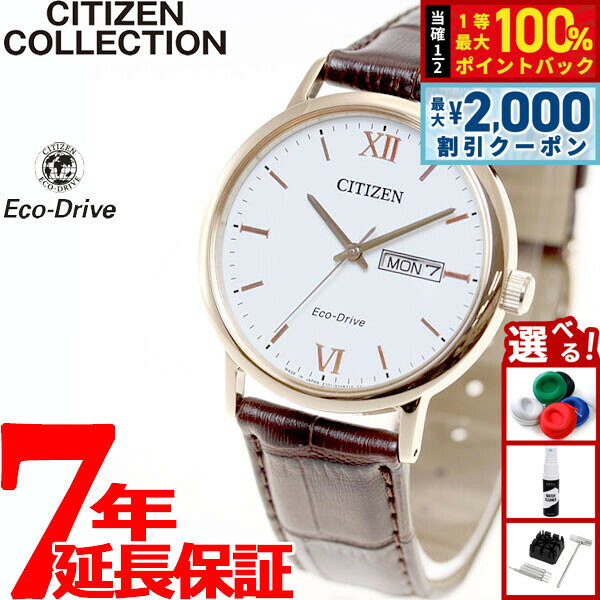 【8/10限定！2000円OFFクーポン＆抽選で最大1万ポイントバック】シチズン コレクション CITIZEN COLLECTION エコドライブ ソーラー 腕時計 メンズ ペアウォッチ デイデイト BM9012-02A
