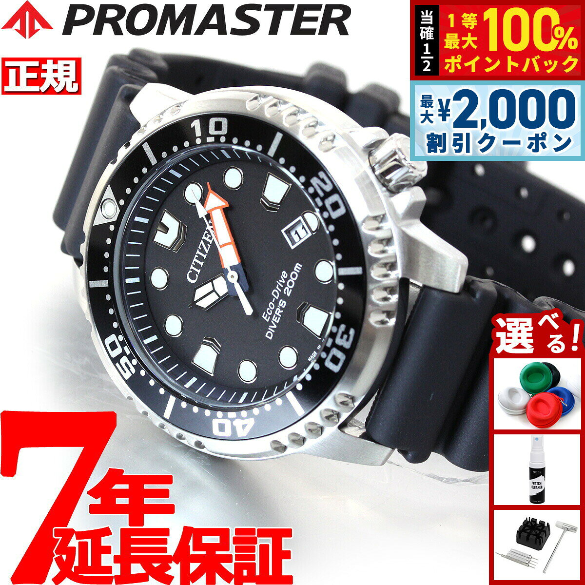 【8/10限定！2000円OFFクーポン＆抽選で最大1万ポイントバック】シチズン プロマスター CITIZEN PROMASTER エコドライブ ソーラー 腕時計 メンズ スタンダードダイバー ダイバーズウォッチ BN0156-05E