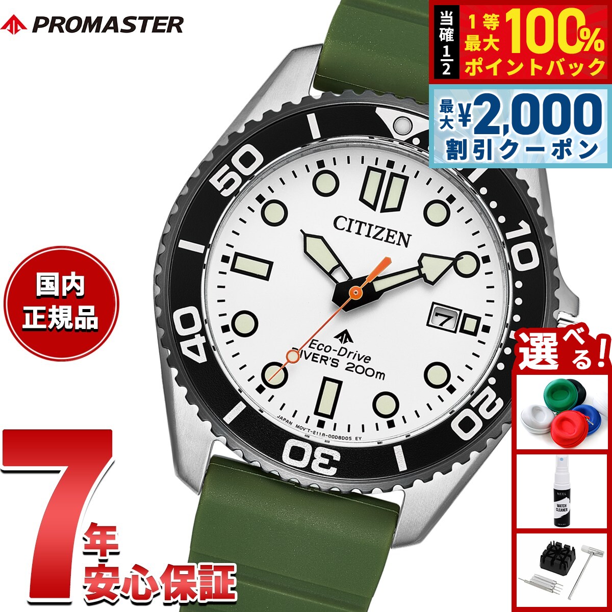 【8/10限定！2000円OFFクーポン＆抽選で最大1万ポイントバック】【選べるノベルティー付き】シチズン プロマスター マリン エコドライブ ダイバー200m 腕時計 メンズ BN0265-00A ダイバーズウオッチ ソーラー CITIZEN PROMASTER MARINE【2026 新作】