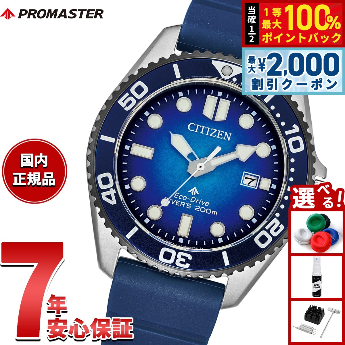 【8/10限定！2000円OFFクーポン＆抽選で最大1万ポイントバック】【選べるノベルティー付き】シチズン プロマスター マリン エコドライブ ダイバー200m 腕時計 メンズ BN0267-04L ダイバーズウオッチ ソーラー CITIZEN PROMASTER MARINE【2026 新作】