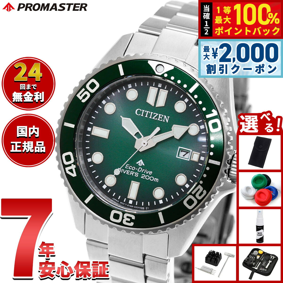 【8/10限定！2000円OFFクーポン＆抽選で最大1万ポイントバック】【選べるノベルティー付き】シチズン プロマスター マリン エコドライブ ダイバー200m 腕時計 メンズ BN0269-50W ダイバーズウォッチ ソーラー CITIZEN PROMASTER MARINE