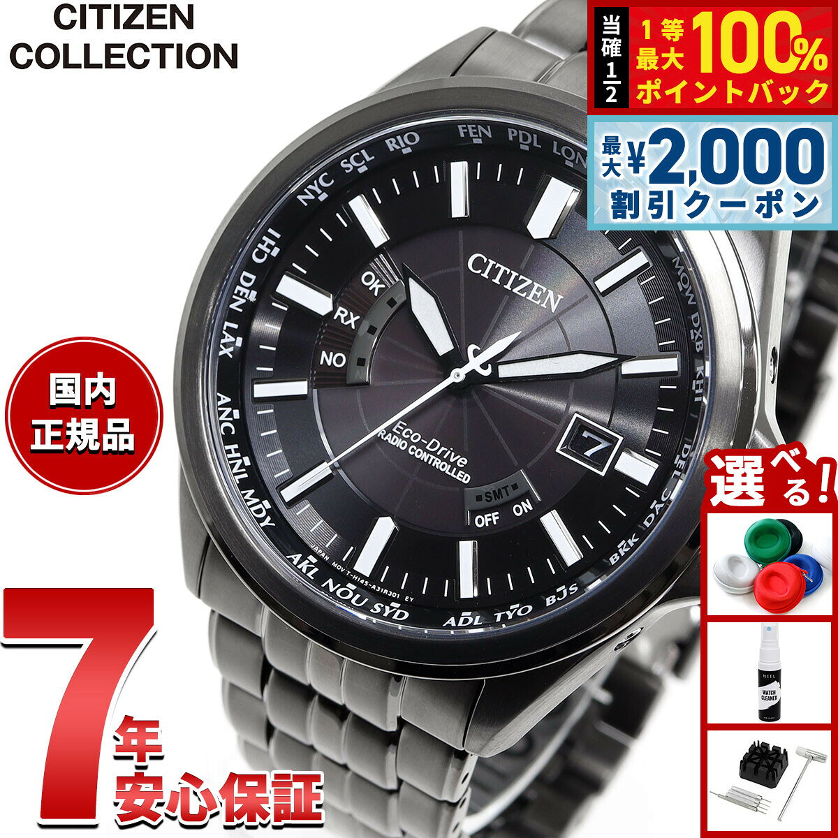 【8/10限定！2000円OFFクーポン＆抽選で最大1万ポイントバック】シチズンコレクション CITIZEN COLLECTION エコドライブ 電波時計 ダイレクトフライト 腕時計 メンズ CB0294-54E NIGHT COLOUR EDITION