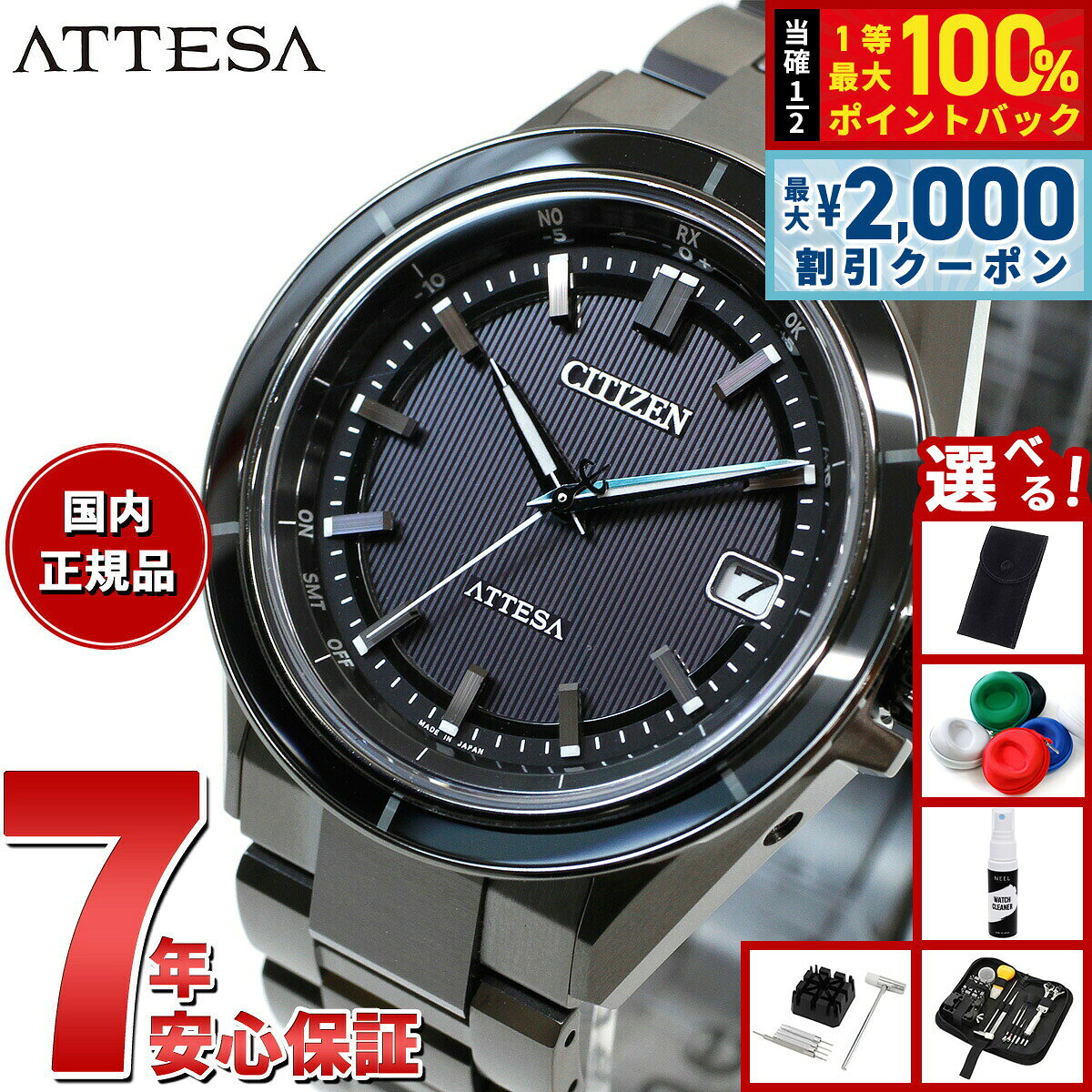 【8/10限定！2000円OFFクーポン＆抽選で最大1万ポイントバック】【選べるノベルティー付き】シチズン アテッサ エコドライブ 電波時計 CB3035-72E ダブルダイレクトフライト 腕時計 メンズ CITIZEN ATTESA ACT Line