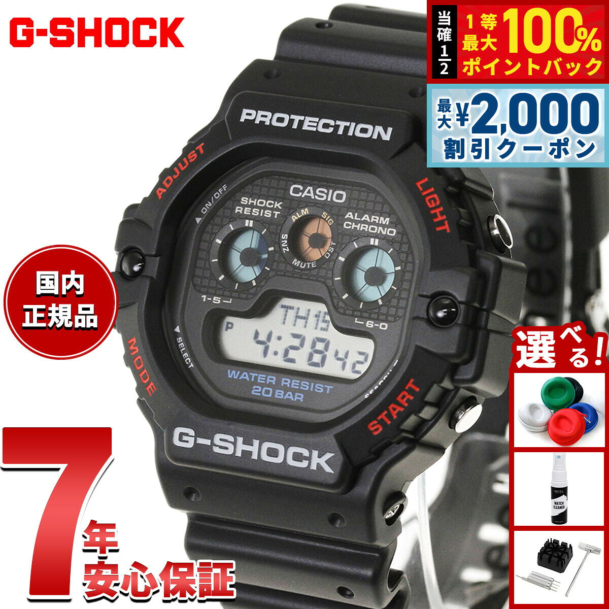 【8/10限定！2000円OFFクーポン＆抽選で最大1万ポイントバック】【選べるノベルティー付き】G-SHOCK ジーショック カシオ Gショック CASIO デジタル 腕時計 メンズ DW-5900U-1JF【2026 新作】