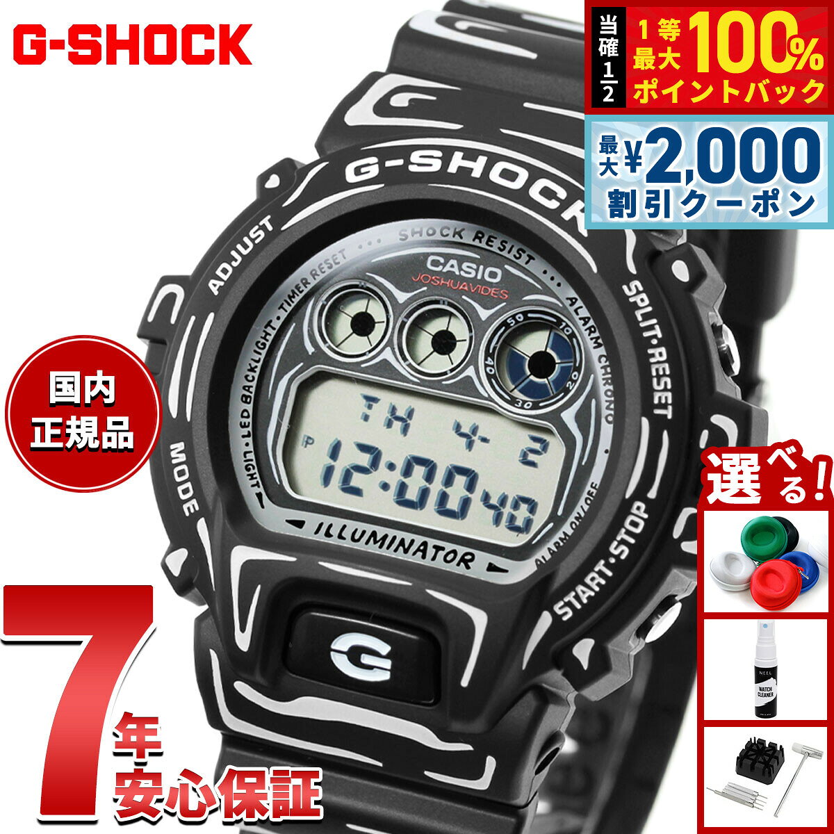 【8/10限定！2000円OFFクーポン＆抽選で最大1万ポイントバック】【選べるノベルティー付き】G-SHOCK ジーショック デジタル カシオ Gショック CASIO Joshua Vides コラボ 限定モデル 腕時計 メンズ DW-6900JV-1JR【2026 新作】