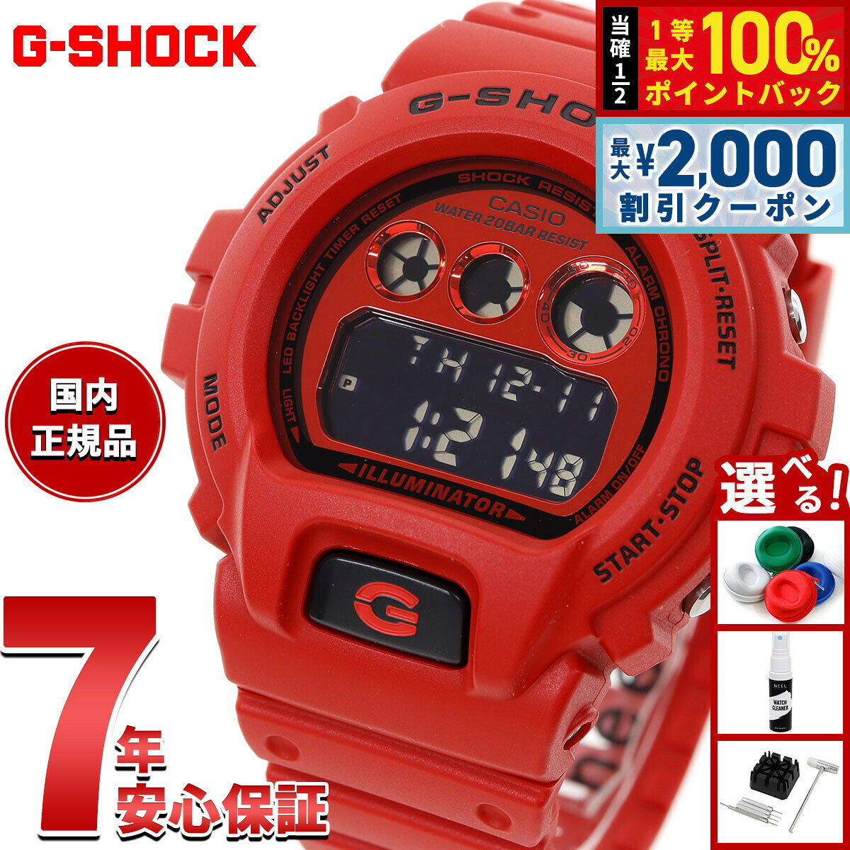 【8/10限定！2000円OFFクーポン＆抽選で最大1万ポイントバック】【選べるノベルティー付き】G-SHOCK ジーショック デジタル カシオ Gショック CASIO 腕時計 メンズ DW-6900RRB-4JF Iconic Styles レッド