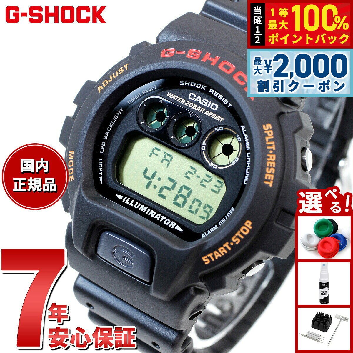 【8/10限定！2000円OFFクーポン＆抽選で最大1万ポイントバック】G-SHOCK ジーショック デジタル カシオ Gショック CASIO 腕時計 メンズ DW-6900UB-9JF LEDバックライト