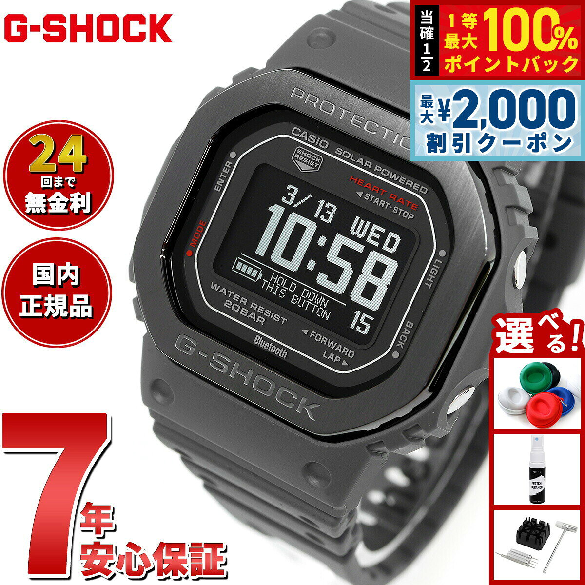 【8/10限定！2000円OFFクーポン＆抽選で最大1万ポイントバック】G-SHOCK ジーショック G-SQUAD カシオ Gショック ジースクワッド CASIO DW-H5600MB-8JR Bluetooth搭載 USB充電対応 ソーラー 腕時計 メンズ スマートフォンリンク