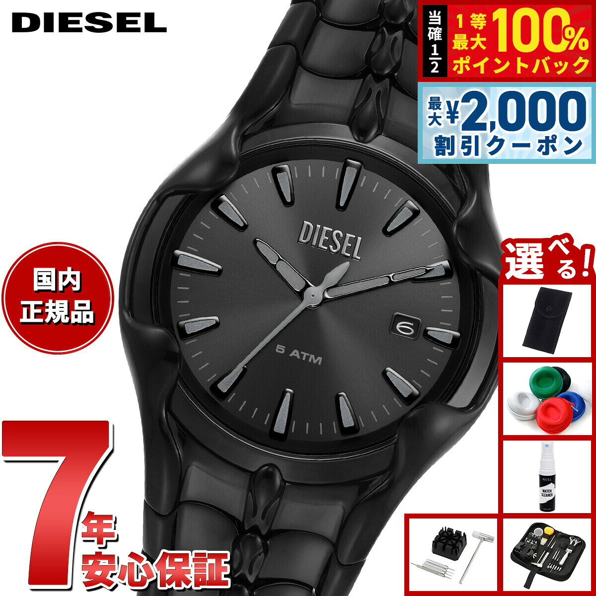 【8/10限定！2000円OFFクーポン＆抽選で最大1万ポイントバック】【選べるノベルティー付き】ディーゼル DIESEL 腕時計 メンズ ステンレス DZ2187