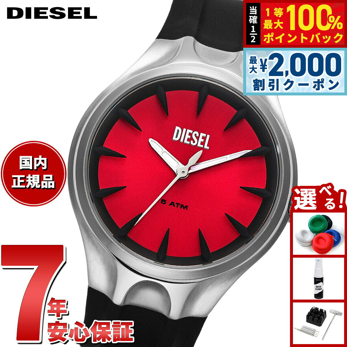 【8/10限定！2000円OFFクーポン＆抽選で最大1万ポイントバック】ディーゼル DIESEL 腕時計 メンズ シリコン DZ2202