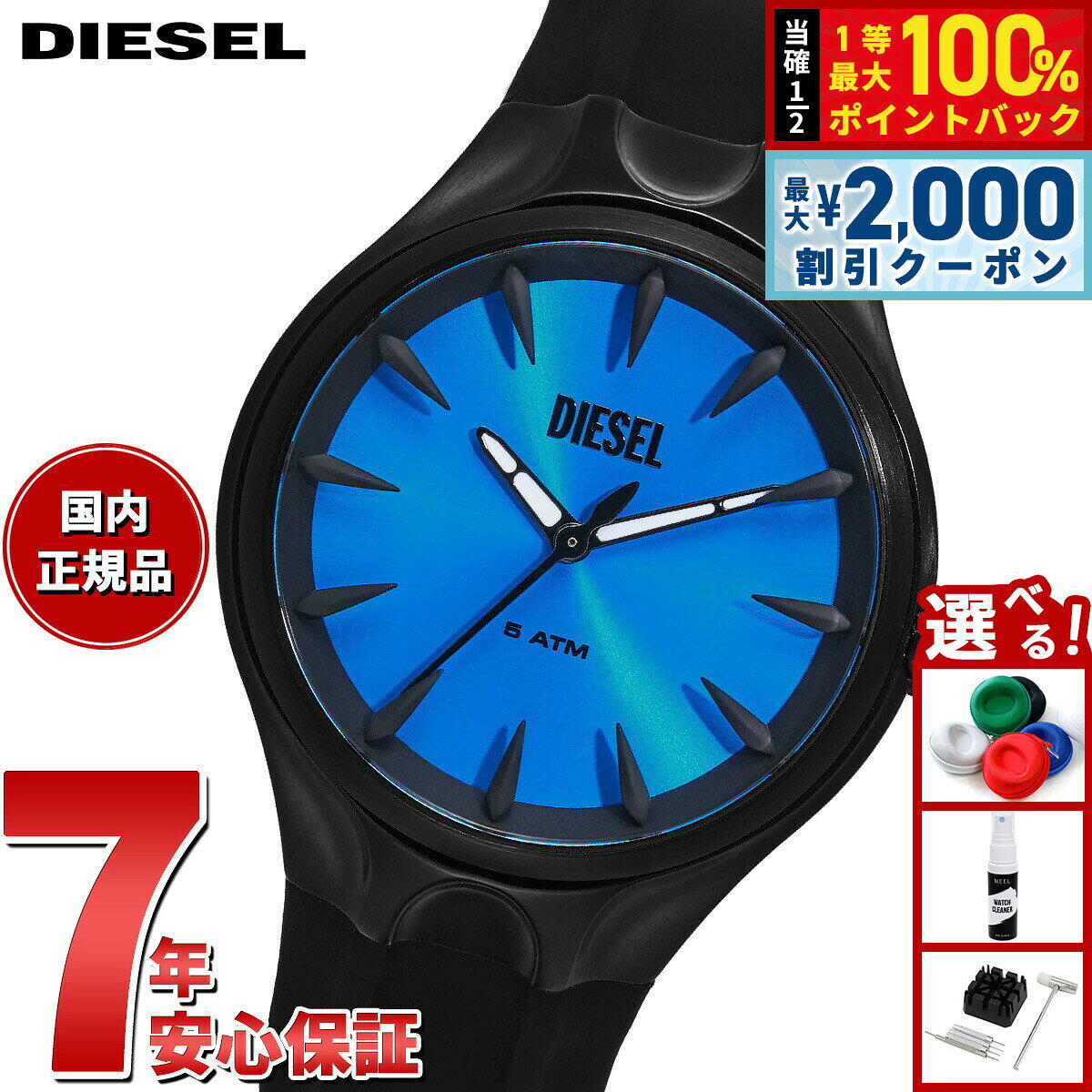 【8/10限定！2000円OFFクーポン＆抽選で最大1万ポイントバック】ディーゼル DIESEL 腕時計 メンズ シリコン DZ2203