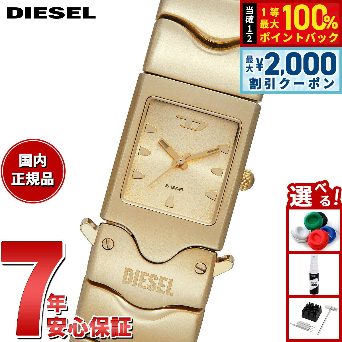 【8/10限定！2000円OFFクーポン＆抽選で最大1万ポイントバック】ディーゼル DIESEL 腕時計 メンズ CLOSER 三針 ゴールドトーン ステンレススチールウォッチ DZ2223