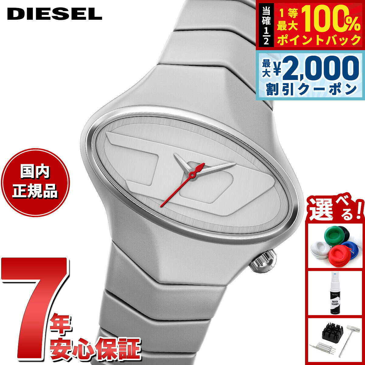 【8/10限定！2000円OFFクーポン＆抽選で最大1万ポイントバック】【選べるノベルティー付き】ディーゼル DIESEL 腕時計 メンズ D-RUSH ステンレススチールウォッチ DZ2228
