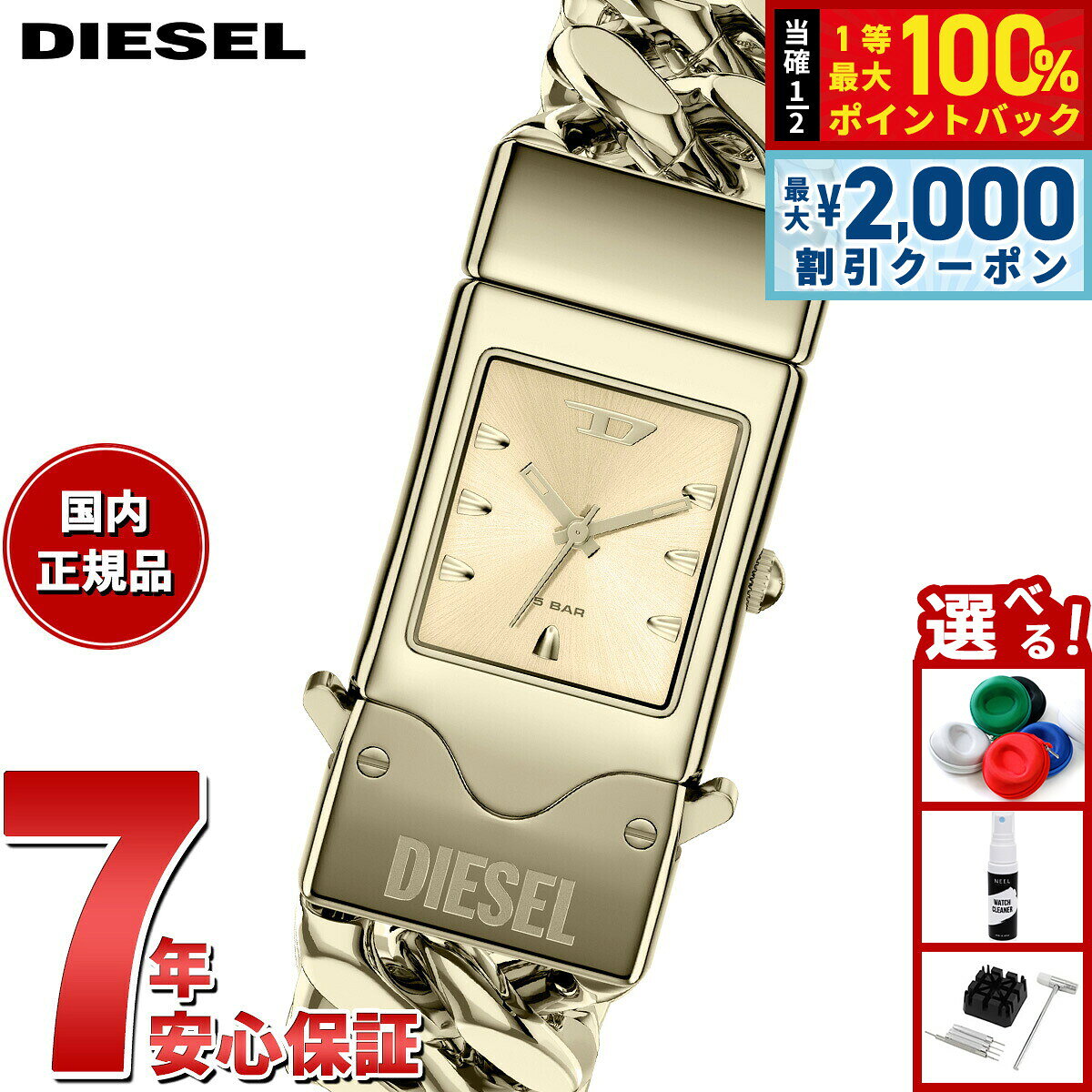 【8/10限定！2000円OFFクーポン＆抽選で最大1万ポイントバック】【選べるノベルティー付き】ディーゼル DIESEL 腕時計 メンズ CLOSER ステンレススチールウォッチ DZ2235【2026 新作】
