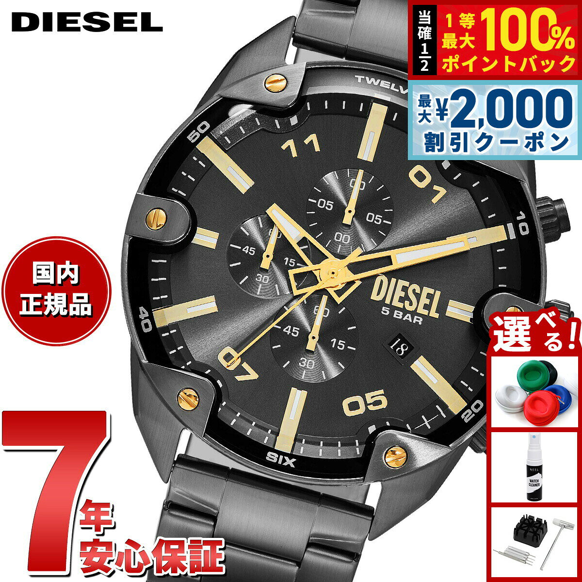 【8/10限定！2000円OFFクーポン＆抽選で最大1万ポイントバック】ディーゼル DIESEL 腕時計 メンズ SPIKED クロノグラフ ツートーン ステンレススチールウォッチ DZ4669