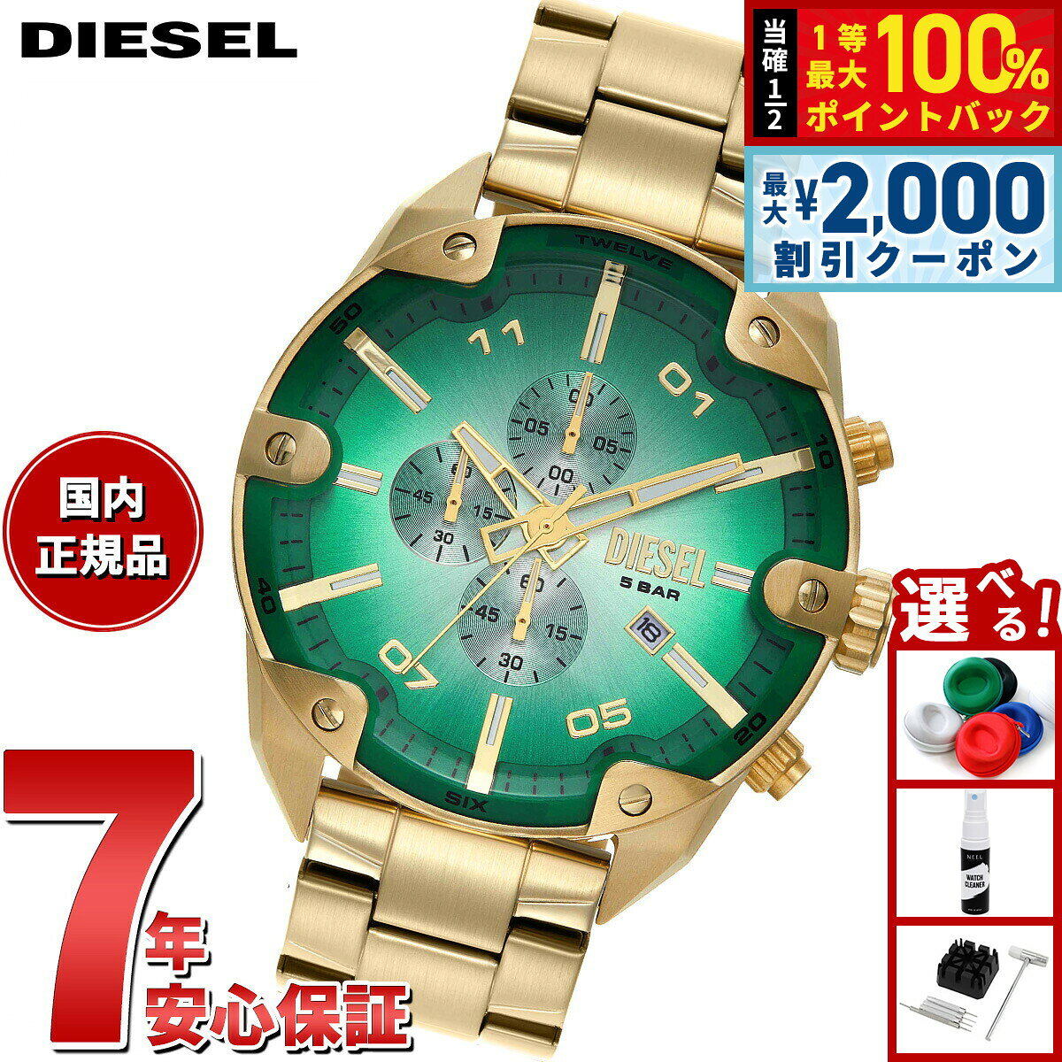 【8/10限定！2000円OFFクーポン＆抽選で最大1万ポイントバック】ディーゼル DIESEL 腕時計 メンズ SPIKED ステンレススチールウォッチ DZ4685