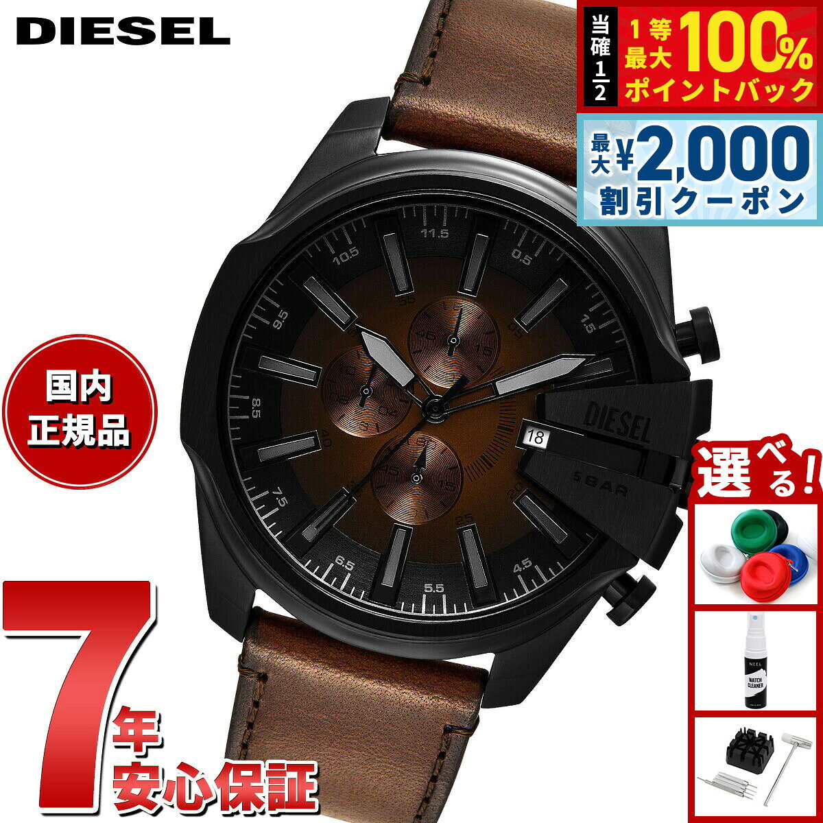 【8/10限定！2000円OFFクーポン＆抽選で最大1万ポイントバック】【選べるノベルティー付き】ディーゼル DIESEL 腕時計 クロノグラフ メンズ MEGA CHIEF SLIM ブラウンレザーウォッチ DZ4692