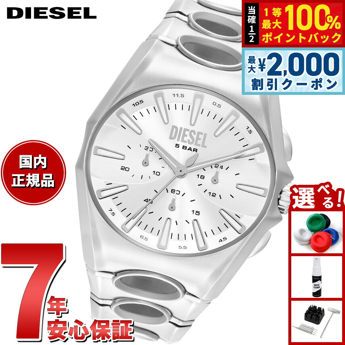 【8/10限定！2000円OFFクーポン＆抽選で最大1万ポイントバック】【選べるノベルティー付き】ディーゼル DIESEL 腕時計 クロノグラフ メンズ D-CURVE ステンレススチールウォッチ DZ4694