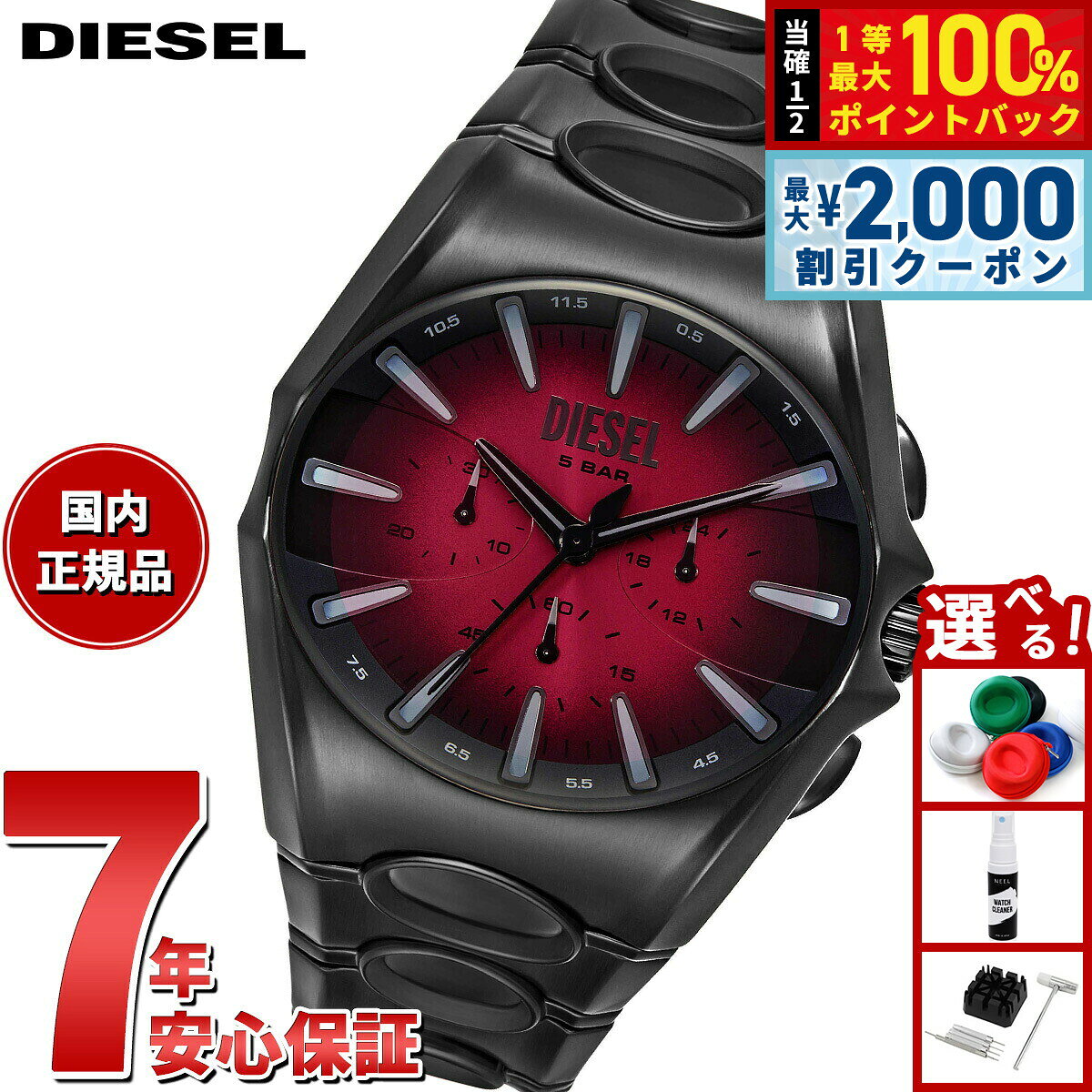 【8/10限定！2000円OFFクーポン＆抽選で最大1万ポイントバック】【選べるノベルティー付き】ディーゼル DIESEL 腕時計 クロノグラフ メンズ D-CURVE ブラック ステンレススチールウォッチ DZ4696