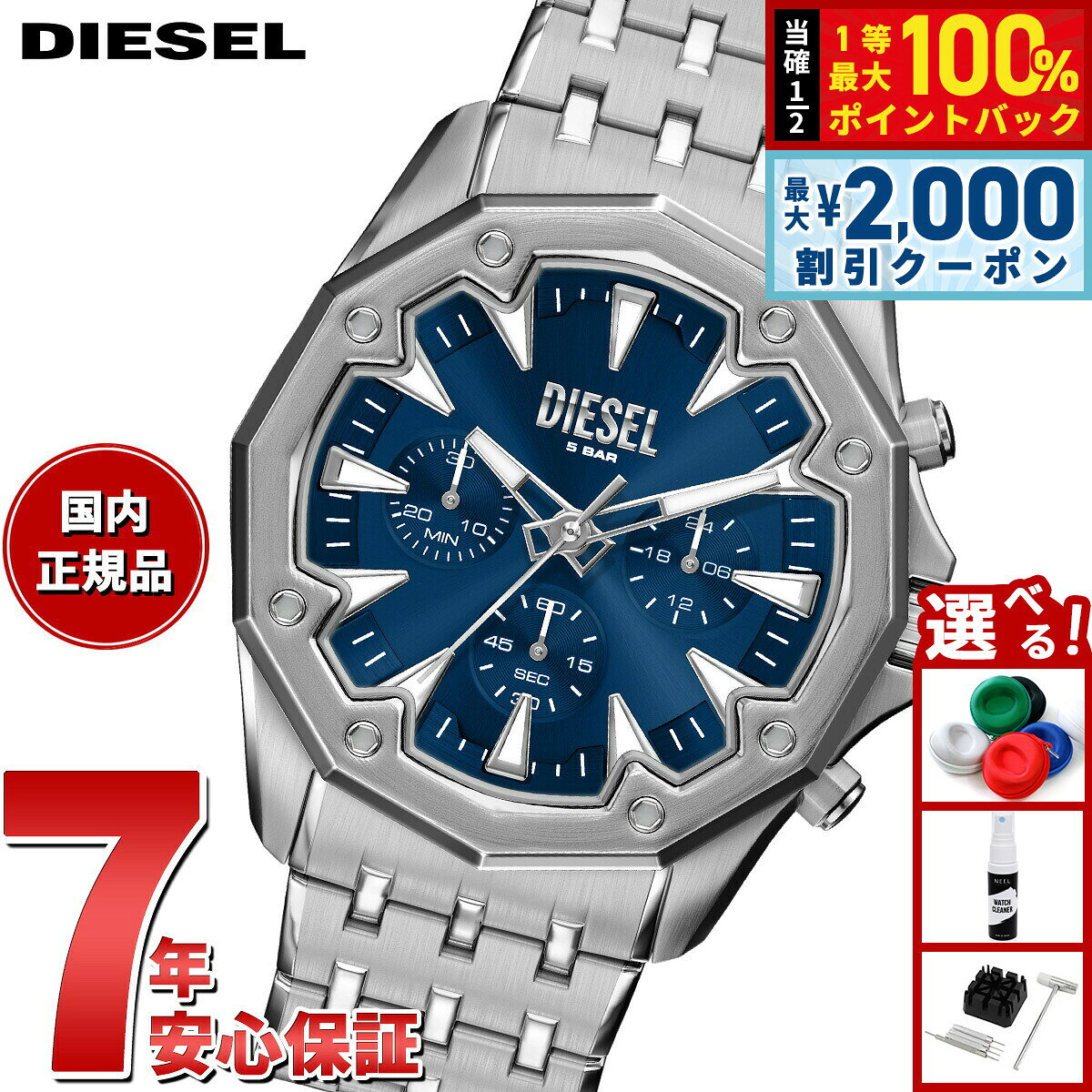 【8/10限定！2000円OFFクーポン＆抽選で最大1万ポイントバック】【選べるノベルティー付き】ディーゼル DIESEL 腕時計 クロノグラフ メンズ STINGER ステンレススチールウォッチ DZ4706【2026 新作】
