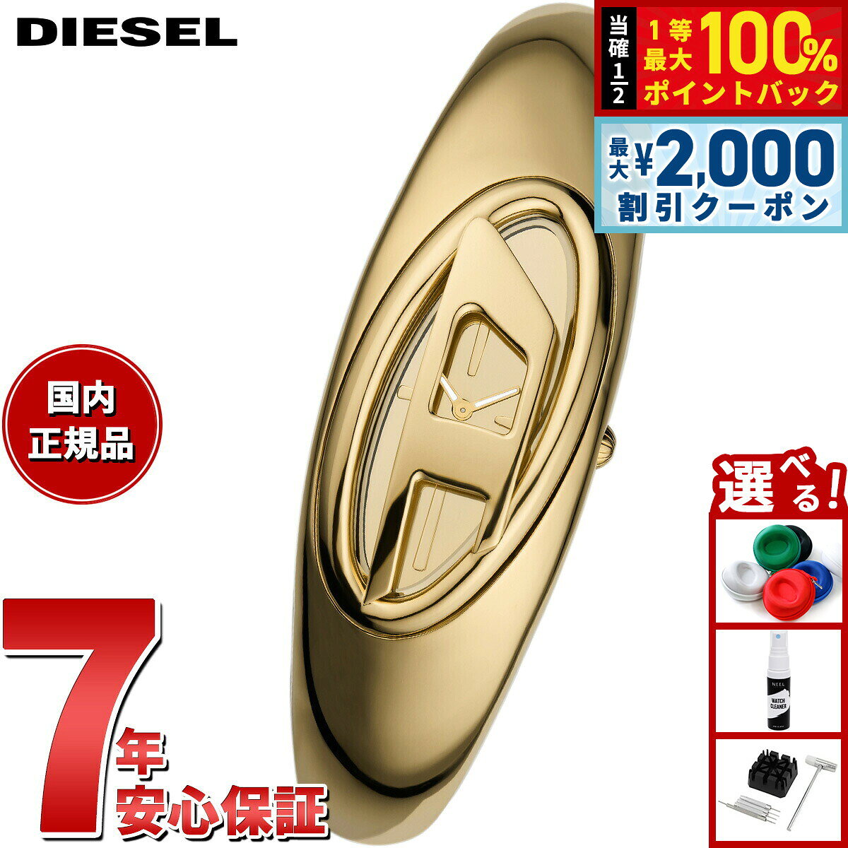 【8/10限定！2000円OFFクーポン＆抽選で最大1万ポイントバック】ディーゼル DIESEL 腕時計 レディース WONDER-D 二針 ゴールドトーン ステンレススチールウォッチ DZ5608