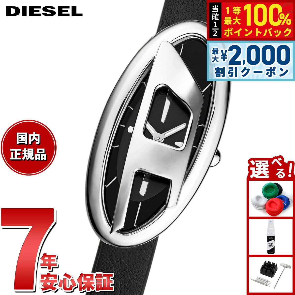 【8/10限定！2000円OFFクーポン＆抽選で最大1万ポイントバック】ディーゼル DIESEL 腕時計 レディース D-ERA 二針 ブラック レザーウォッチ DZ5612