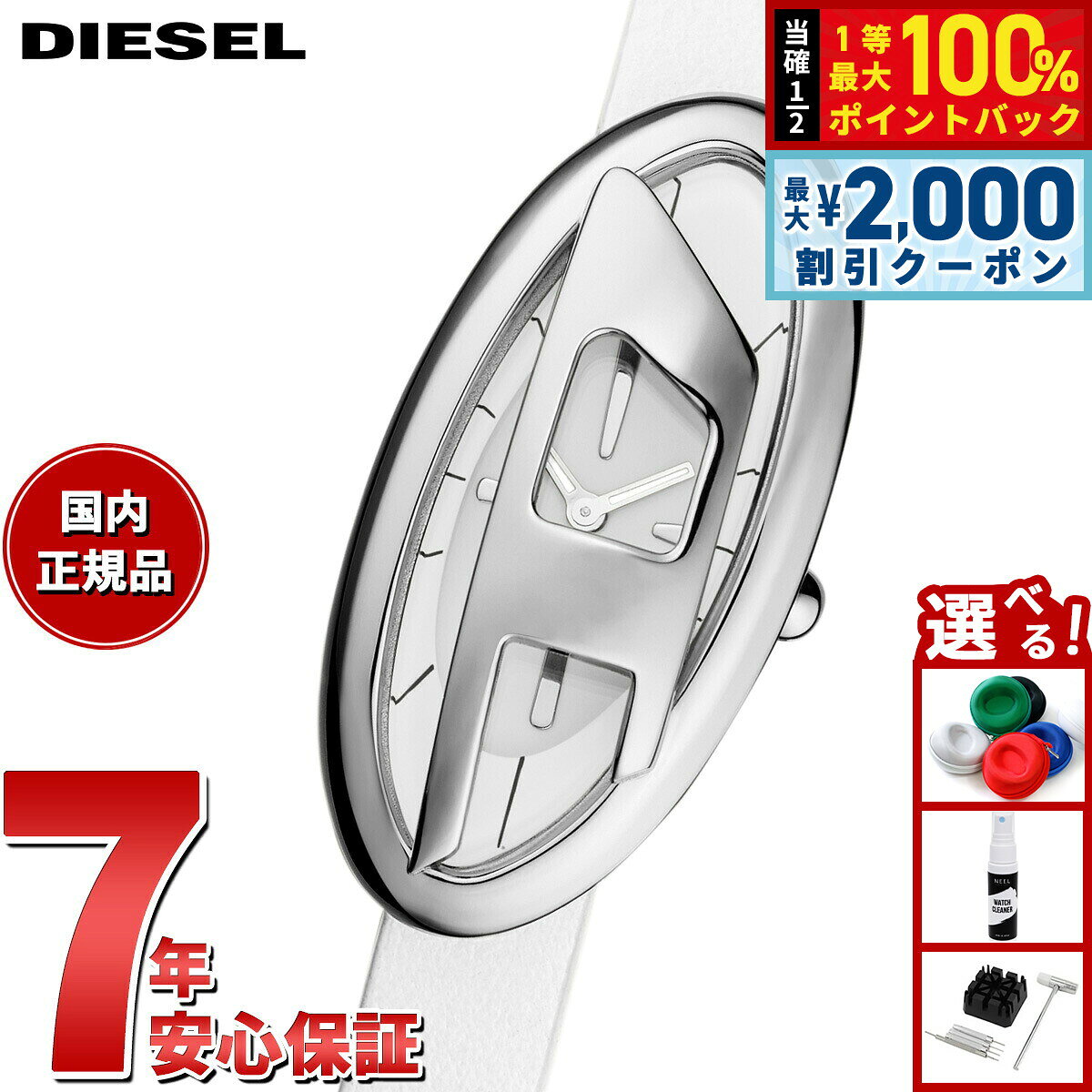 【8/10限定！2000円OFFクーポン＆抽選で最大1万ポイントバック】ディーゼル DIESEL 腕時計 レディース D-ERA 二針 ホワイト レザーウォッチ DZ5613