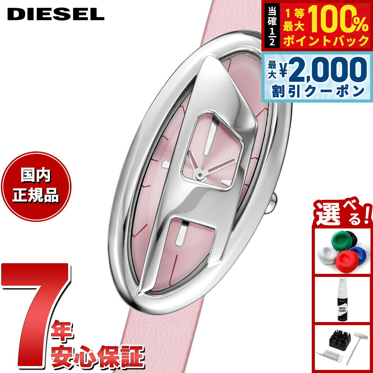 【8/10限定！2000円OFFクーポン＆抽選で最大1万ポイントバック】ディーゼル DIESEL 腕時計 レディース D-ERA レザーウォッチ DZ5621