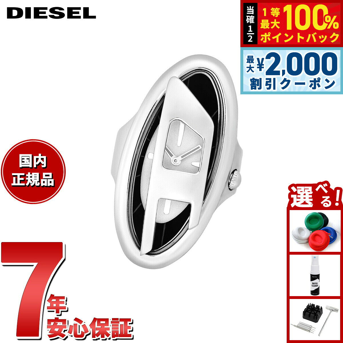 【8/10限定！2000円OFFクーポン＆抽選で最大1万ポイントバック】【選べるノベルティー付き】ディーゼル DIESEL ウォッチリング 時計 指輪 レディース D-ERA ステンレススチール リングウォッチ DZ5623