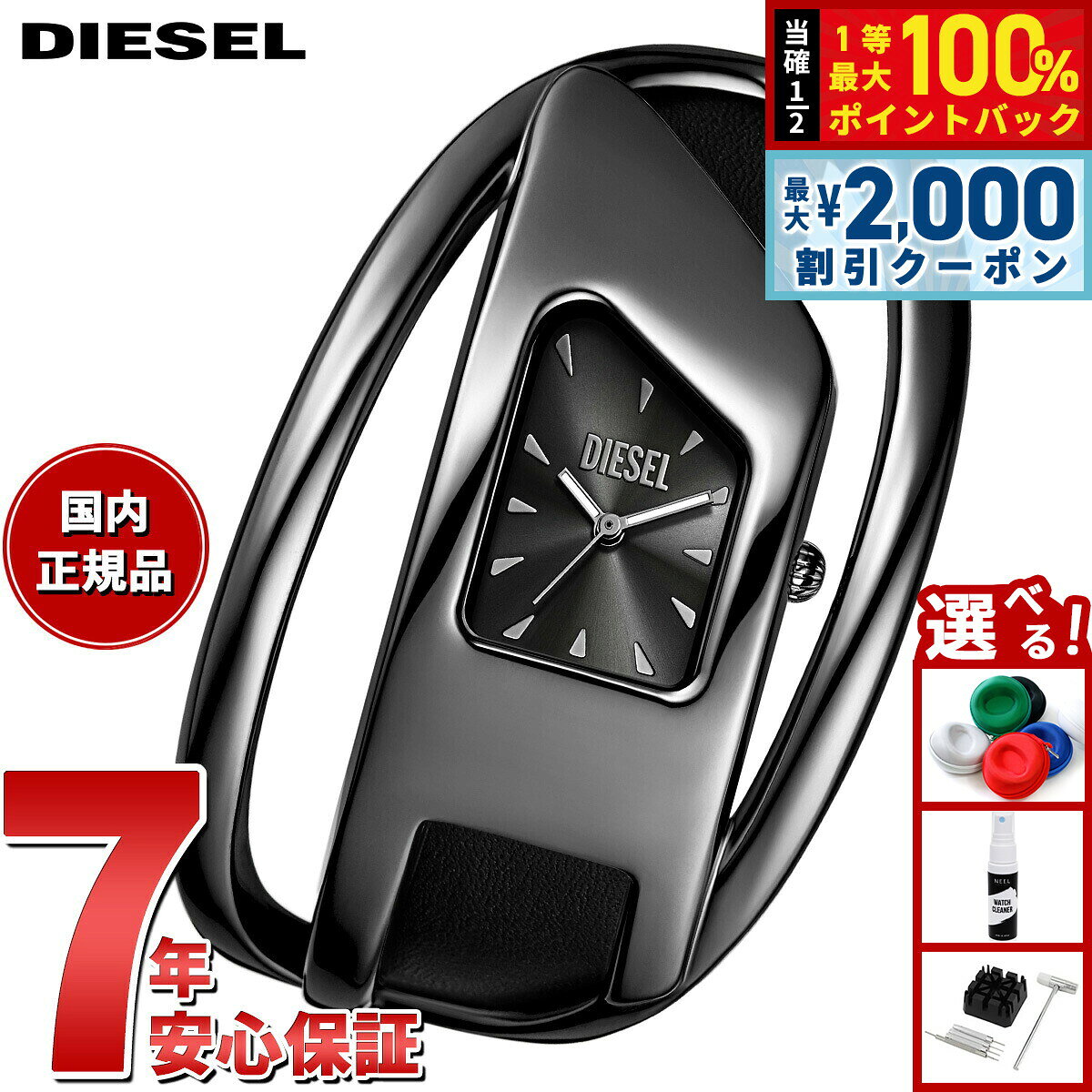 【8/10限定！2000円OFFクーポン＆抽選で最大1万ポイントバック】【選べるノベルティー付き】ディーゼル DIESEL 腕時計 レディース WRAP-D ブラック レザーウォッチ DZ5629
