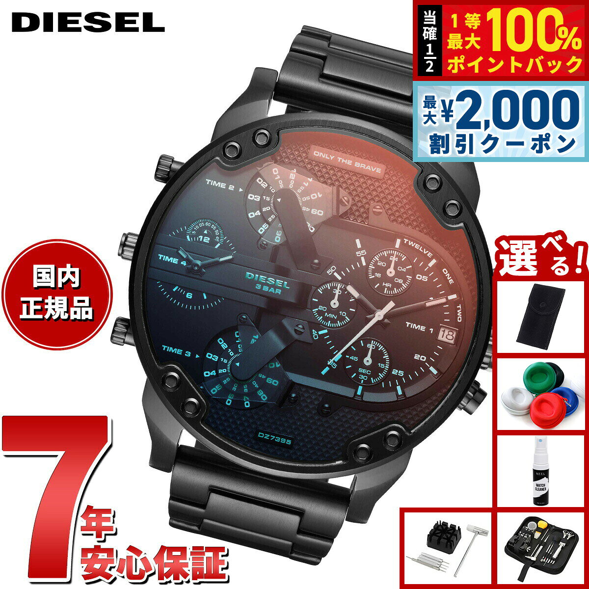 【8/10限定！2000円OFFクーポン＆抽選で最大1万ポイントバック】【選べるノベルティー付き】ディーゼル DIESEL 腕時計 メンズ クロノグラフ ステンレス DZ7395