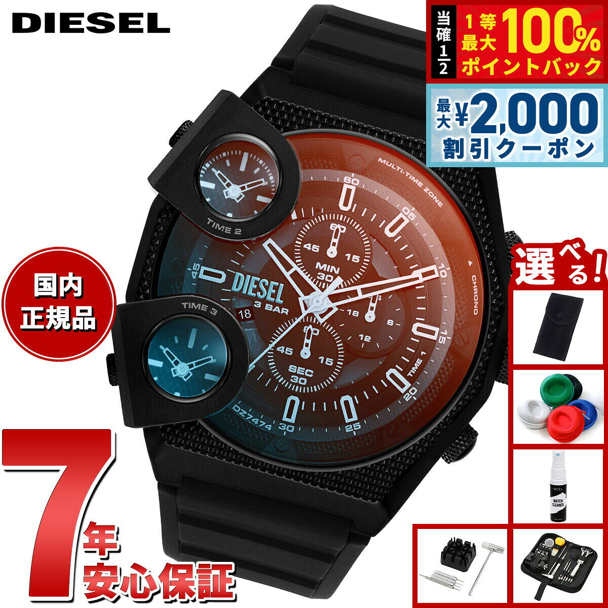 【8/10限定！2000円OFFクーポン＆抽選で最大1万ポイントバック】【選べるノベルティー付き】ディーゼル DIESEL 腕時計 メンズ シリコン DZ7474