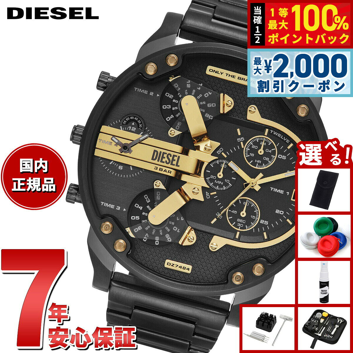 【8/10限定！2000円OFFクーポン＆抽選で最大1万ポイントバック】【選べるノベルティー付き】ディーゼル DIESEL 腕時計 メンズ MR. DADDY クロノグラフ ツートーン ステンレススチールウォッチ DZ7484