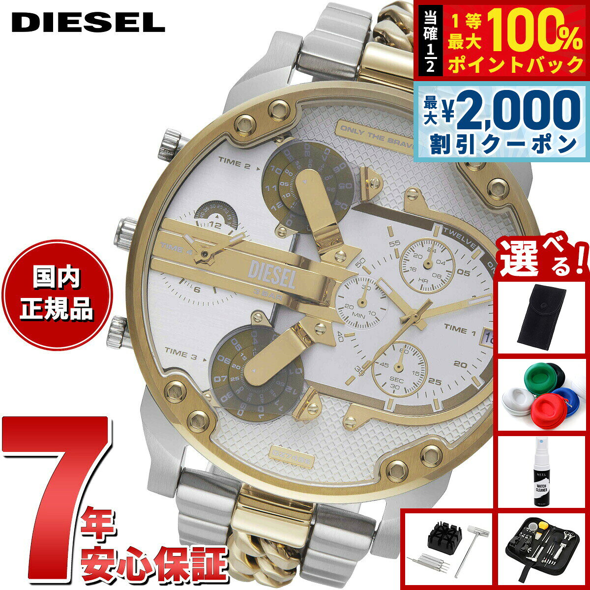 【8/10限定！2000円OFFクーポン＆抽選で最大1万ポイントバック】【選べるノベルティー付き】ディーゼル DIESEL 腕時計 メンズ MR. DADDY 2 クロノグラフ ツートーン ステンレススチールウォッチ DZ7486
