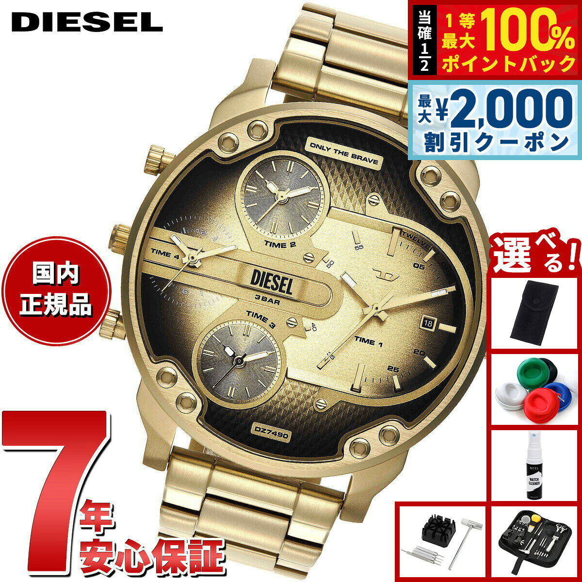 【8/10限定！2000円OFFクーポン＆抽選で最大1万ポイントバック】【選べるノベルティー付き】ディーゼル DIESEL 腕時計 メンズ MR. DADDY SLIM ステンレススチールウォッチ DZ7490