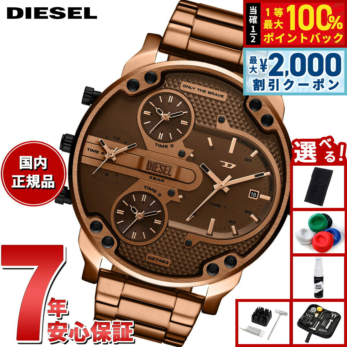 【8/10限定！2000円OFFクーポン＆抽選で最大1万ポイントバック】【選べるノベルティー付き】ディーゼル DIESEL 腕時計 メンズ MR. DADDY SLIM ブラウン ステンレススチールウォッチ DZ7493